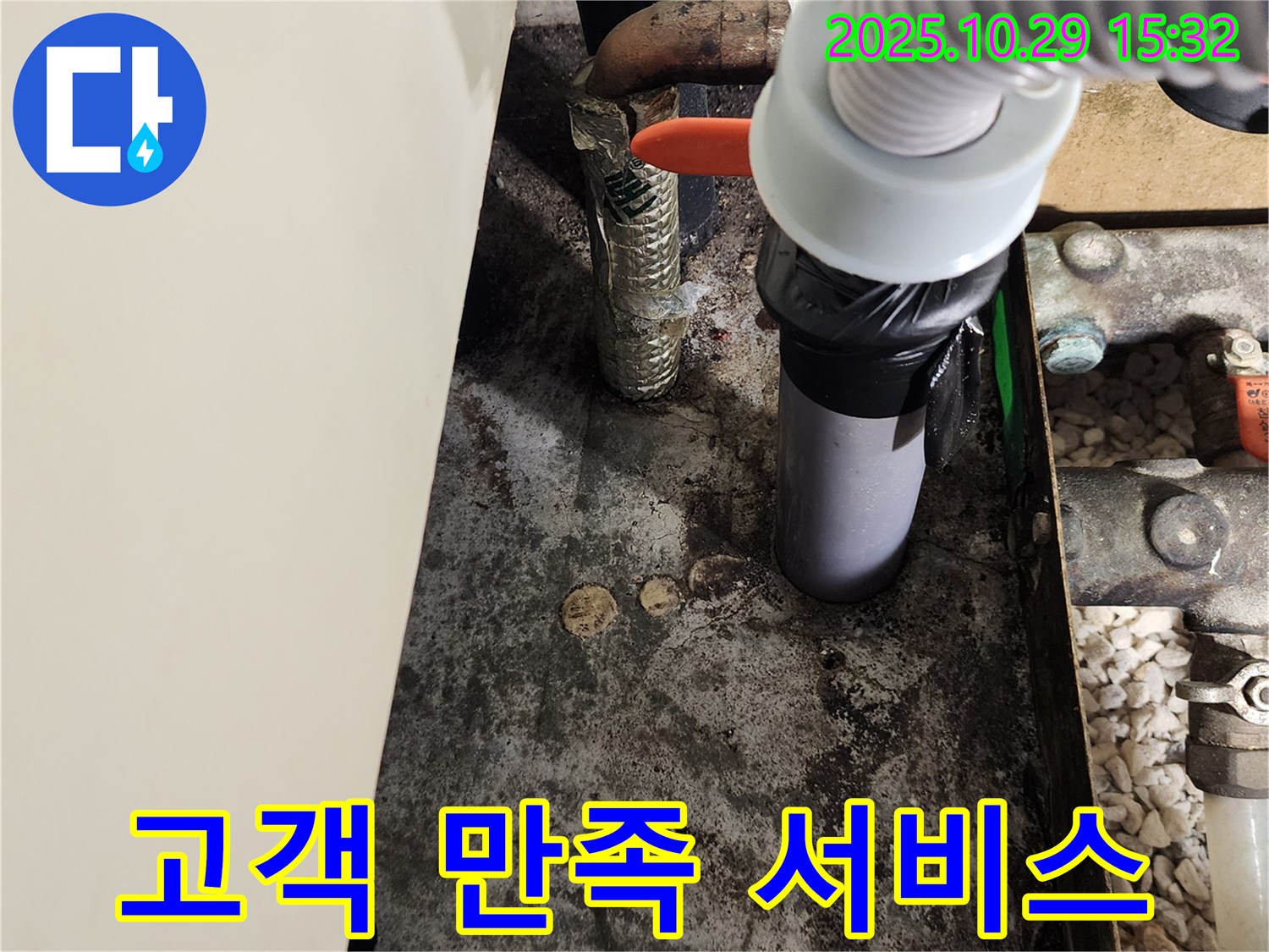 고객 만족 - 최고의 서비스 제공