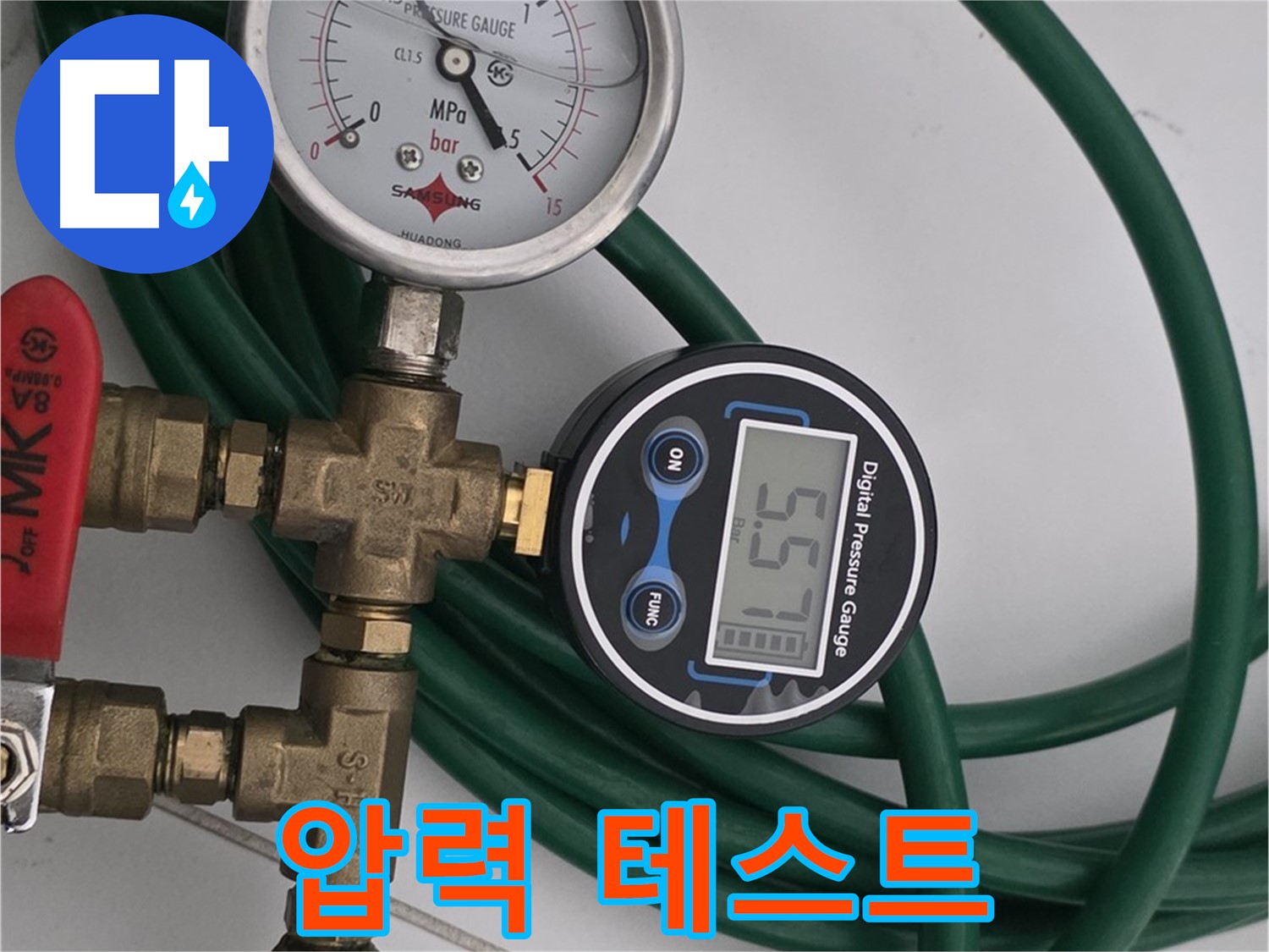 구리시 누수 공사 - 압력 테스트로 누수 지점 찾기