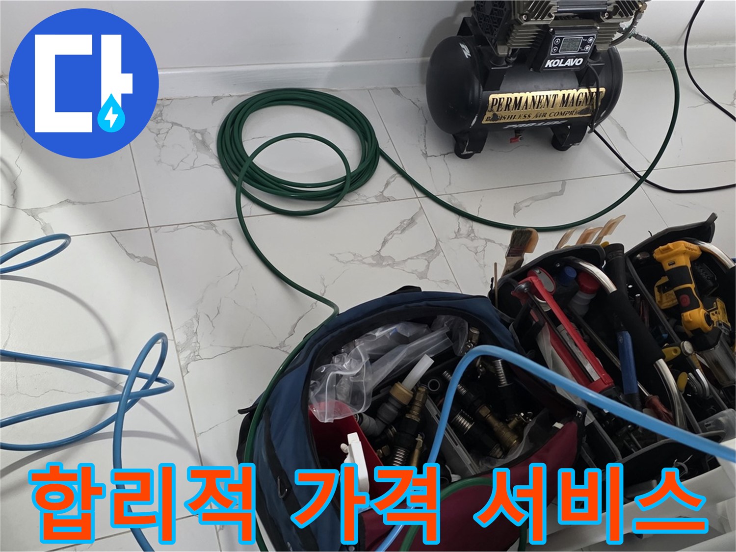 합리적인 가격 - 최고의 서비스