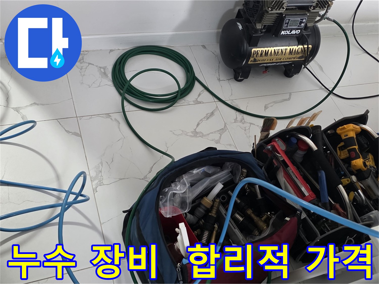 합리적인 가격의 누수 탐지 장비 - 최고의 가성비