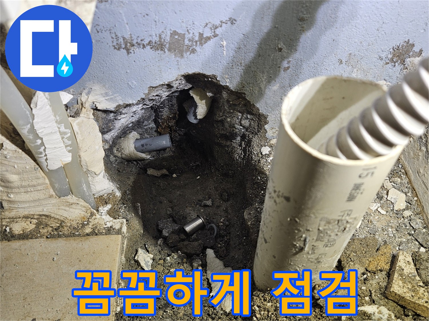 양평 용문면 어수리 고향마을 - 꼼꼼하게 점검 중