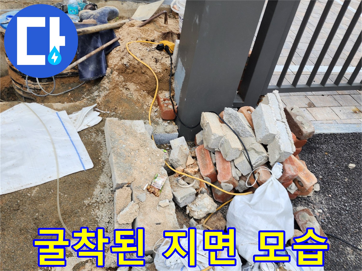 배관 확인을 위해-파헤쳐진 외부 바닥의 작업 현장입니다.