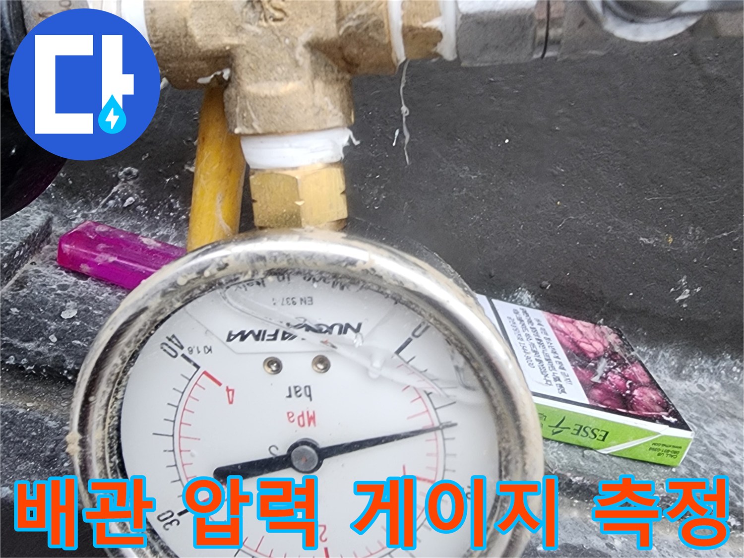 배관-연결-부속과-함께-보이는-압력측정기
