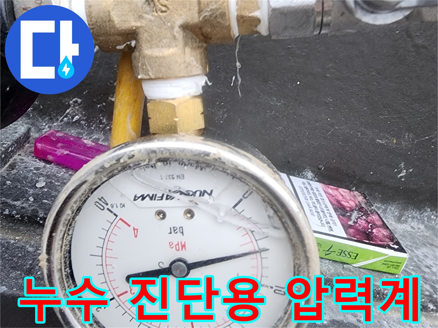 배관-연결구와-수치를-나타내는-아날로그-게이지