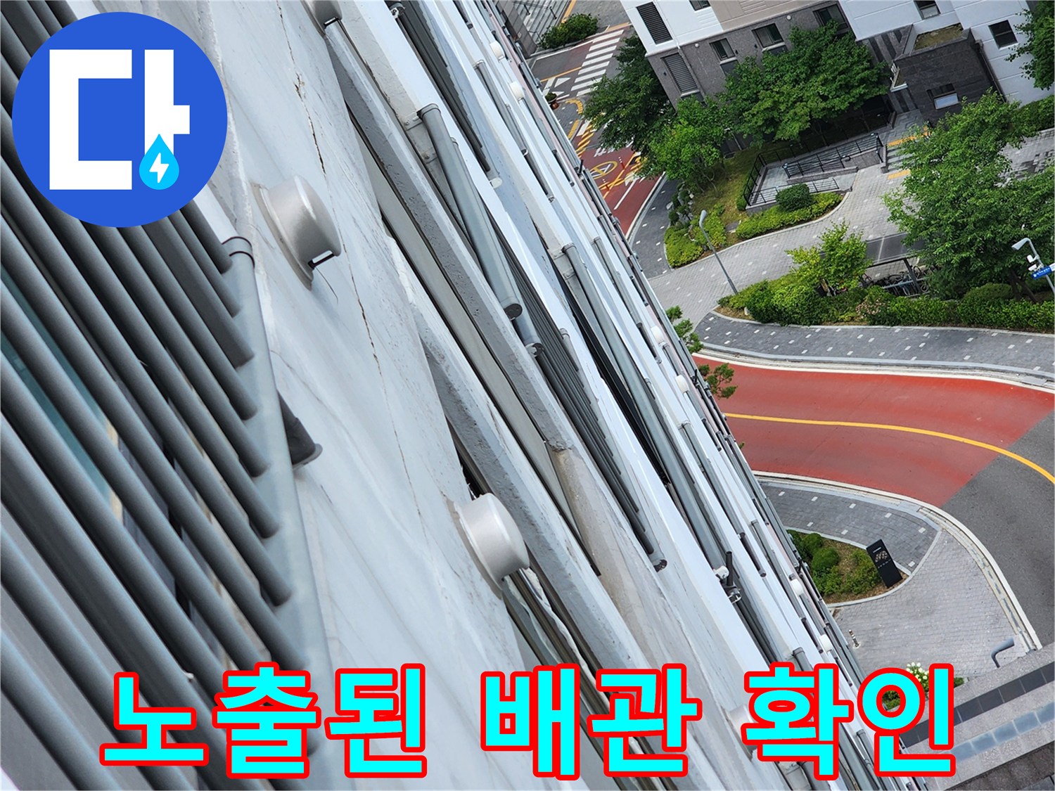건물-외부-배관-및-구조적-요소-촬영
