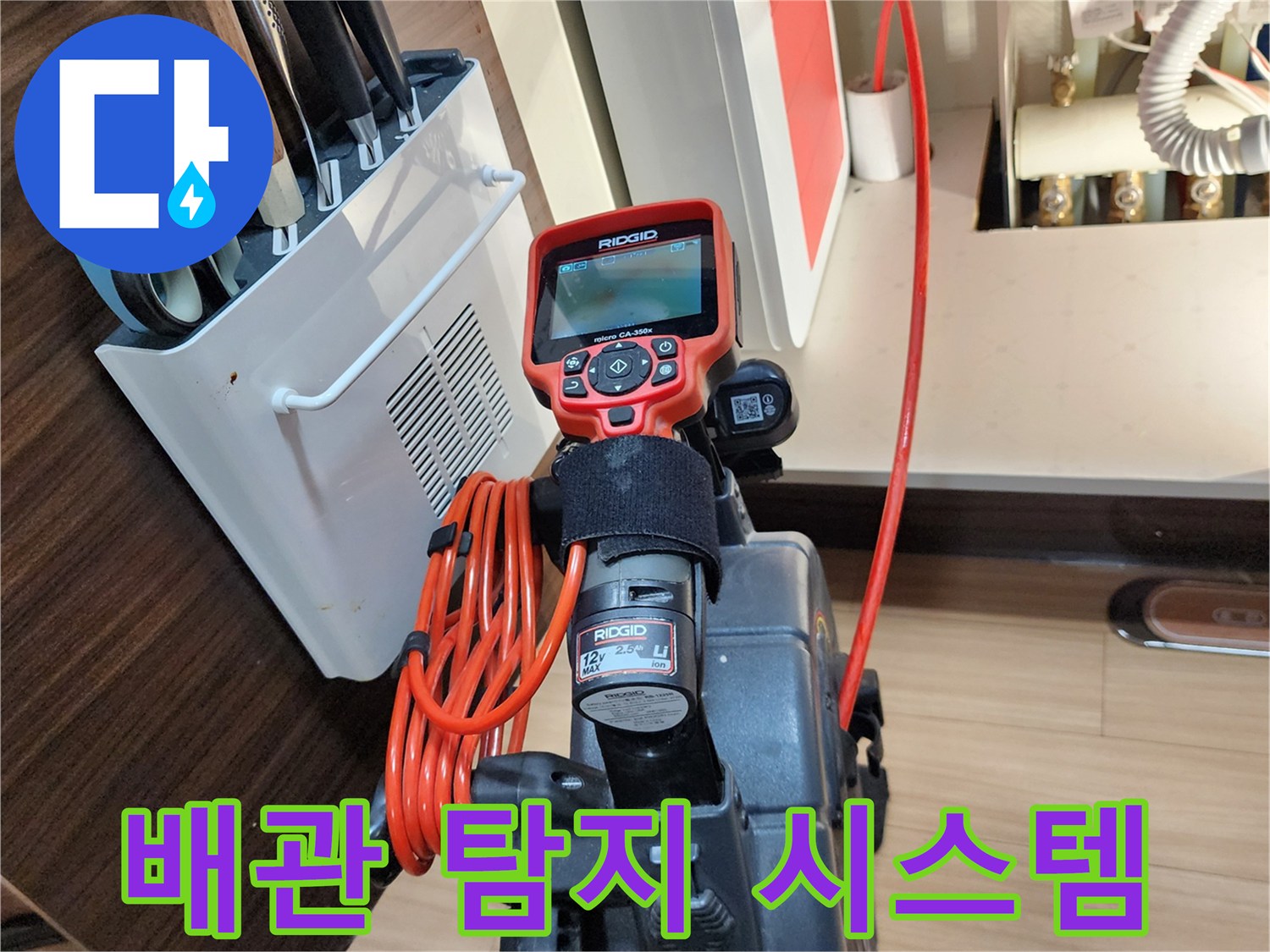 누수 지점을 찾기 위한-디지털 압력계와 배관 장비