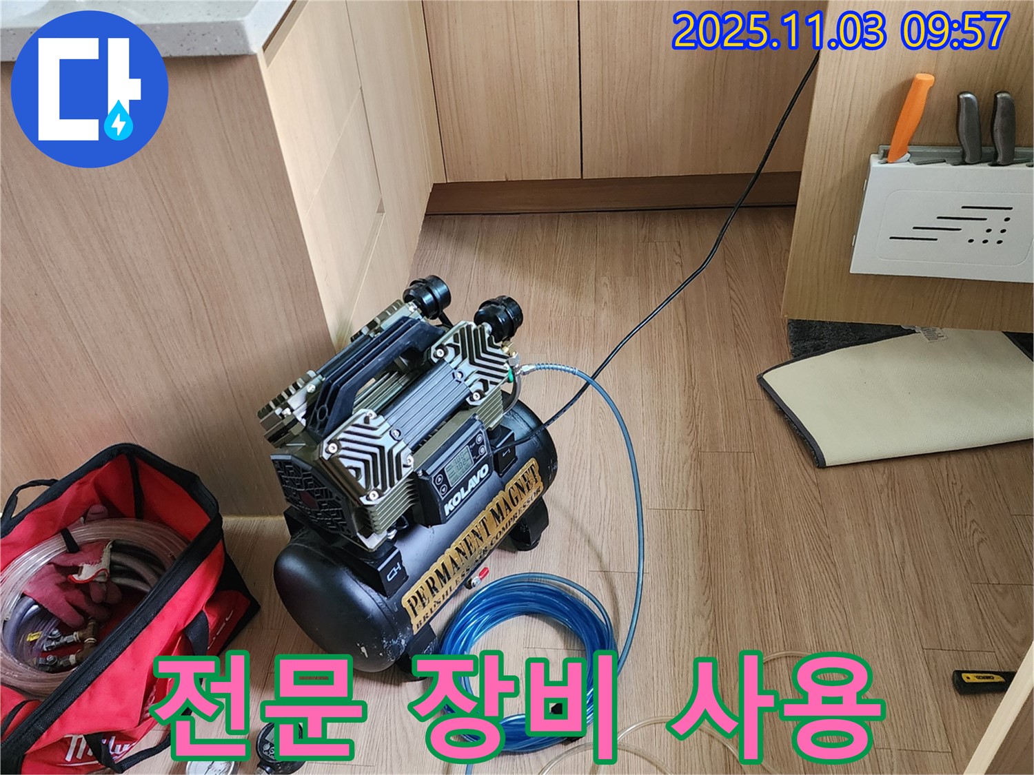 누수 탐지를 위한 전문 장비 사용 모습 - 포천 소흘읍 누수 전문가