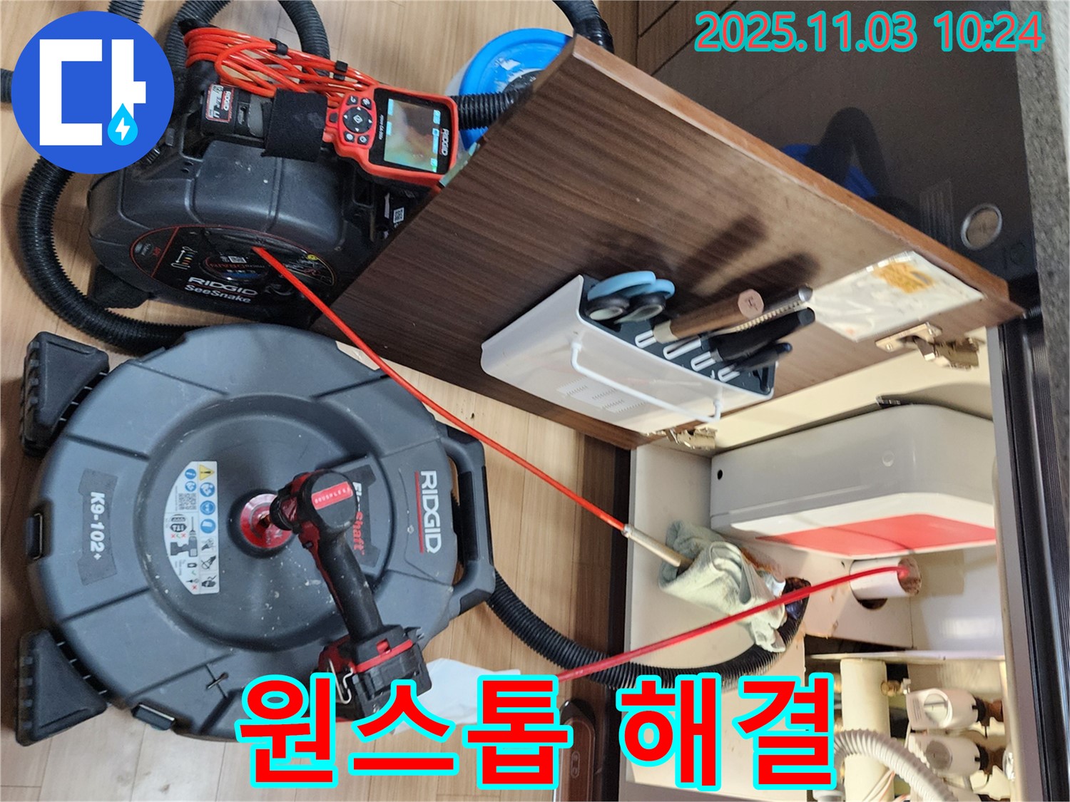 누수 탐지부터 완벽 시공까지 원스톱 해결 - 믿고 맡겨주세요!