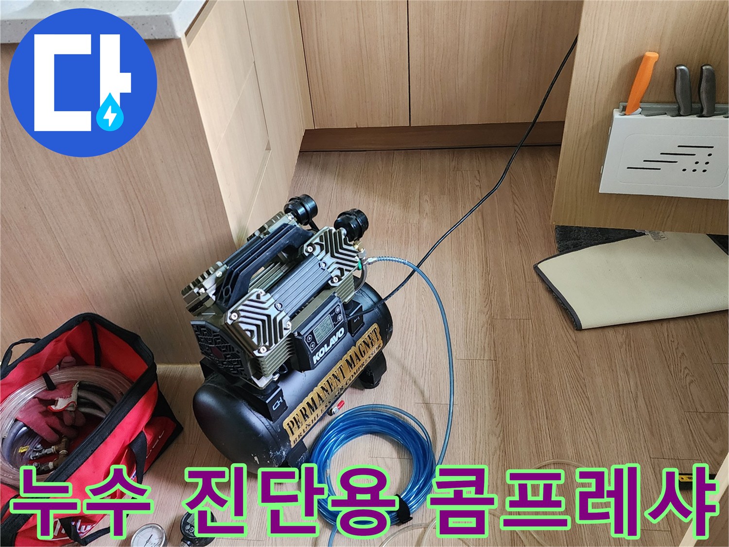 배관 압력 검사를 위해 준비된 공기 압축기와 호스들