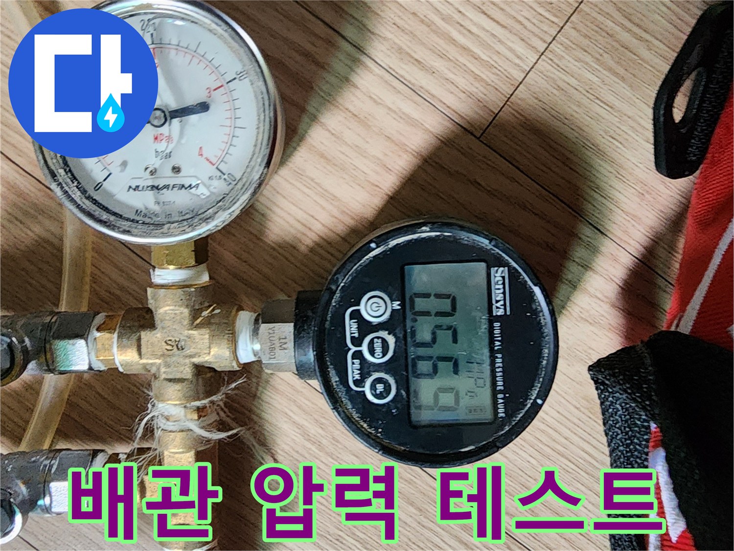 배관-연결부위에-연결된-디지털-압력-측정기