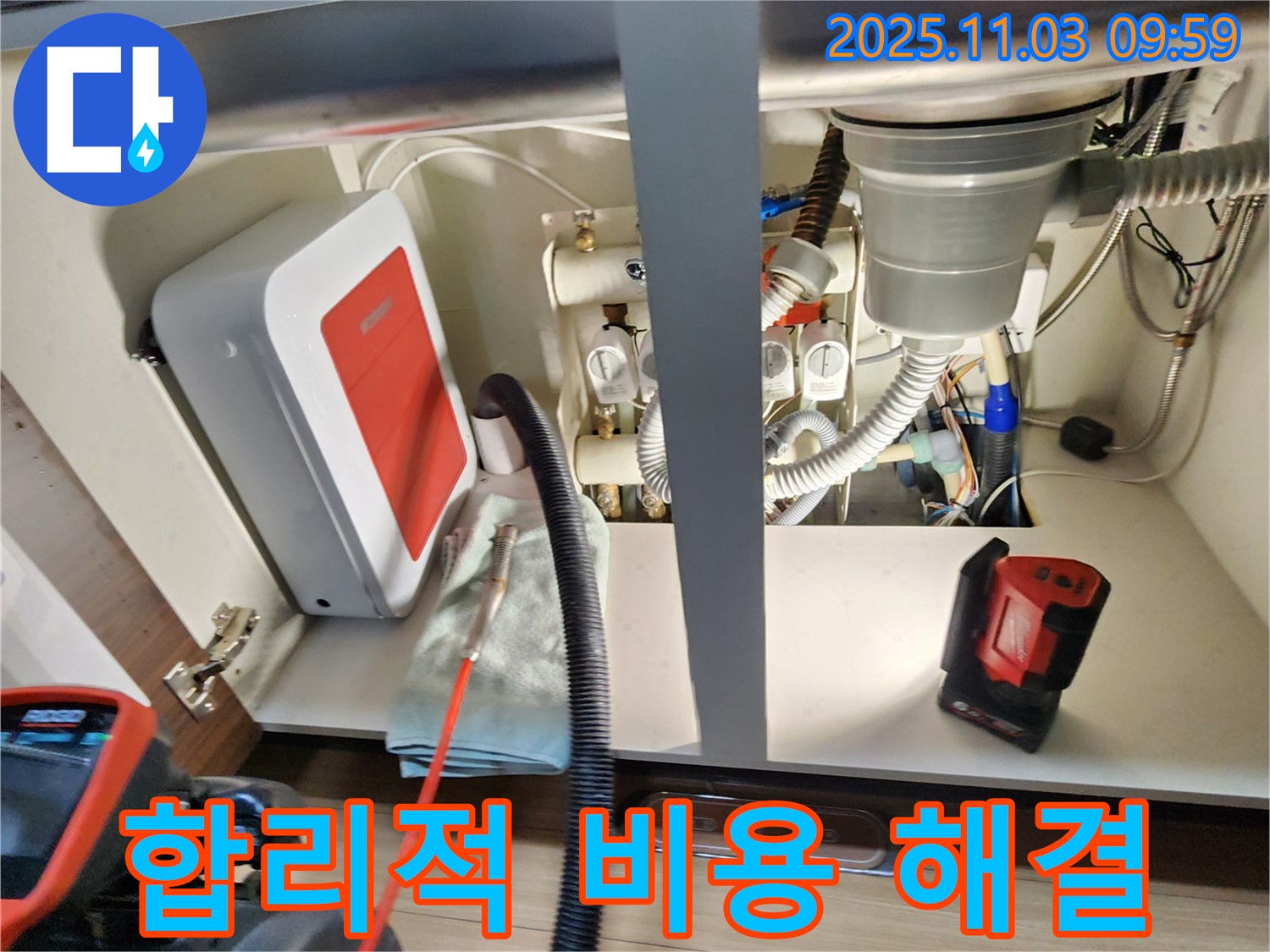 싱크대 막힘 - 합리적인 비용으로 완벽 해결