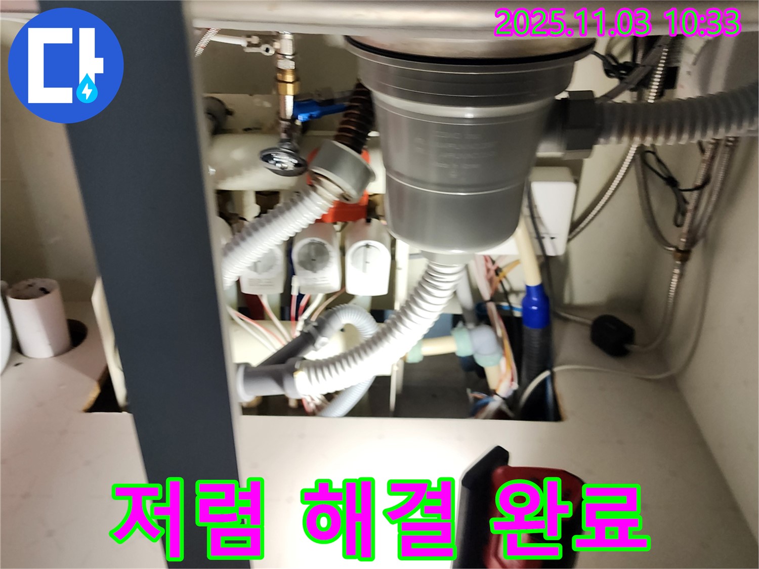 싱크대 배수구 막힘 - 저렴한 비용으로 속 시원하게 해결 완료 - 합리적인 가격으로 최고의 서비스를 제공합니다.