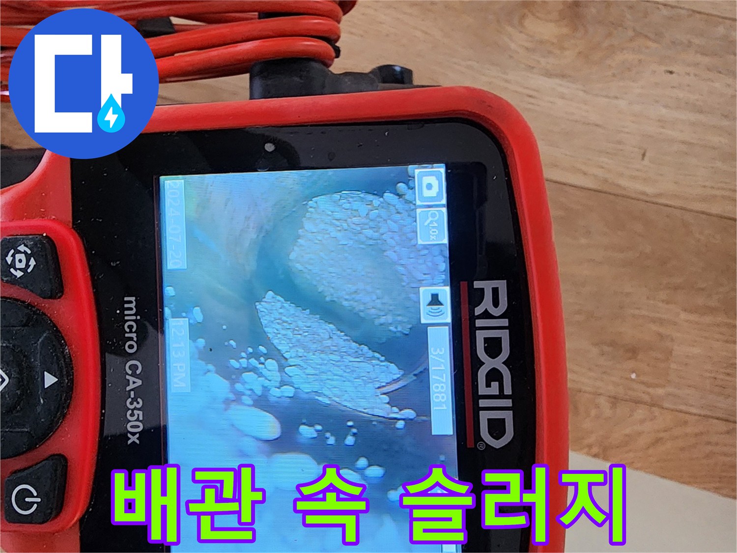 배관-내부에-쌓여있는-하얀색-슬러지-덩어리들