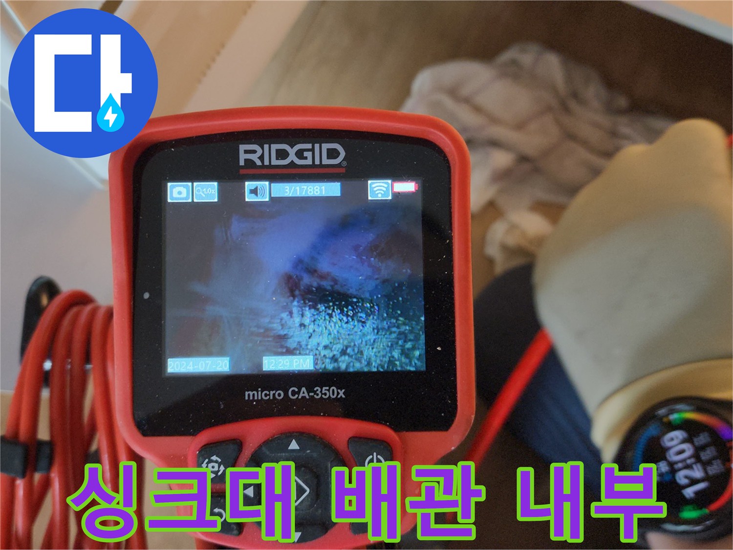 배관-내부에-축적된-이물질과-슬러지-현황