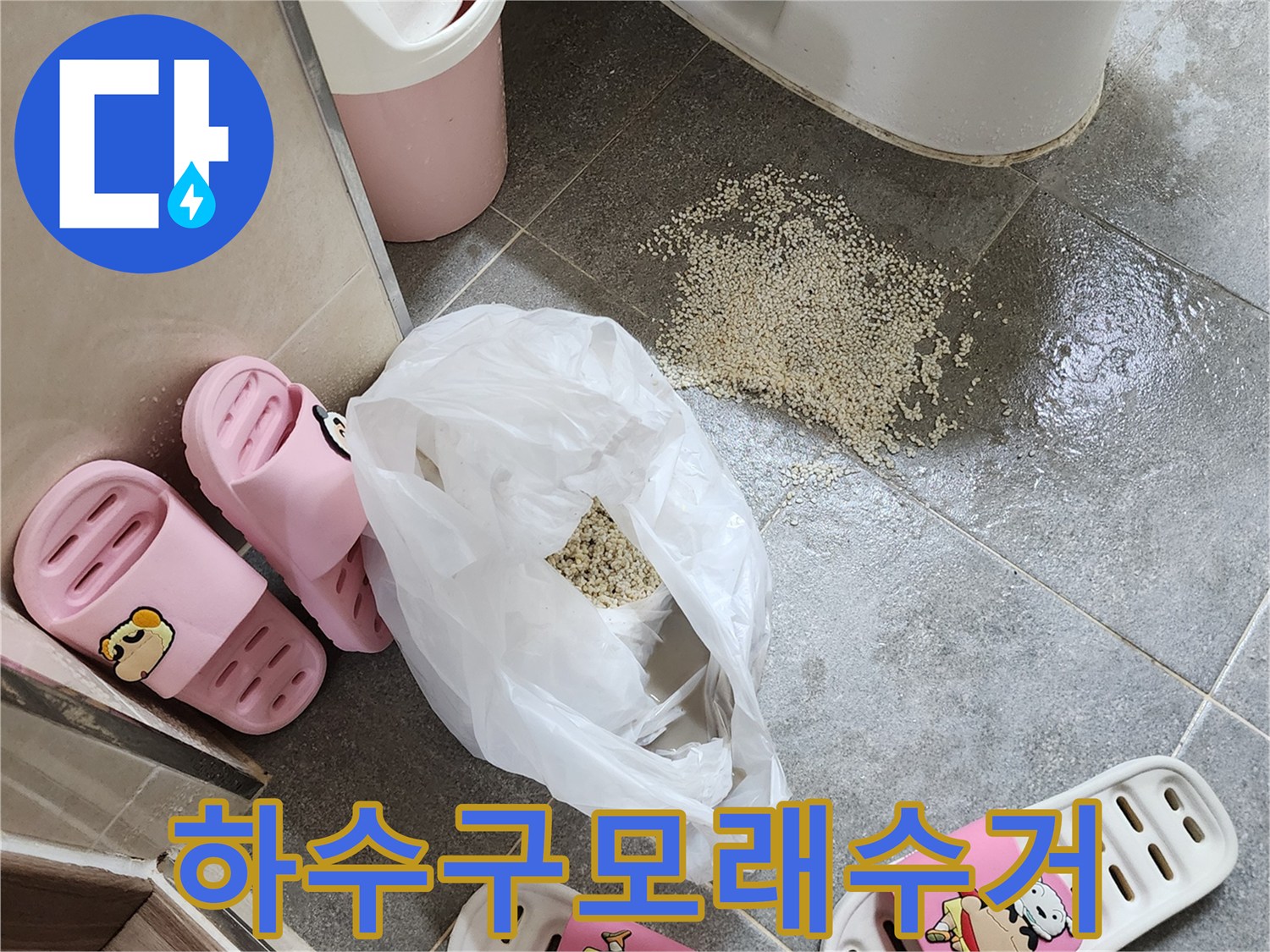 석션-작업으로-추출된-배관-내부-이물질-더미