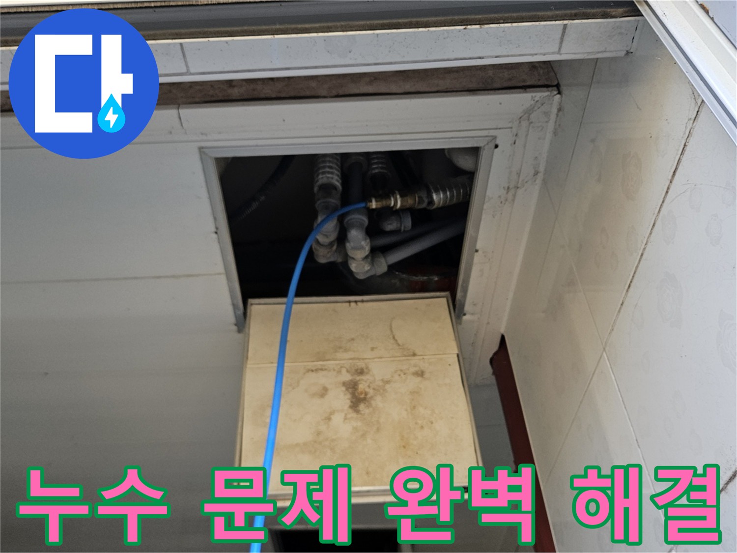 여주 가남읍 화평리 직수 배관 누수 해결 - 공압 검사로 확실하게 누수 해결