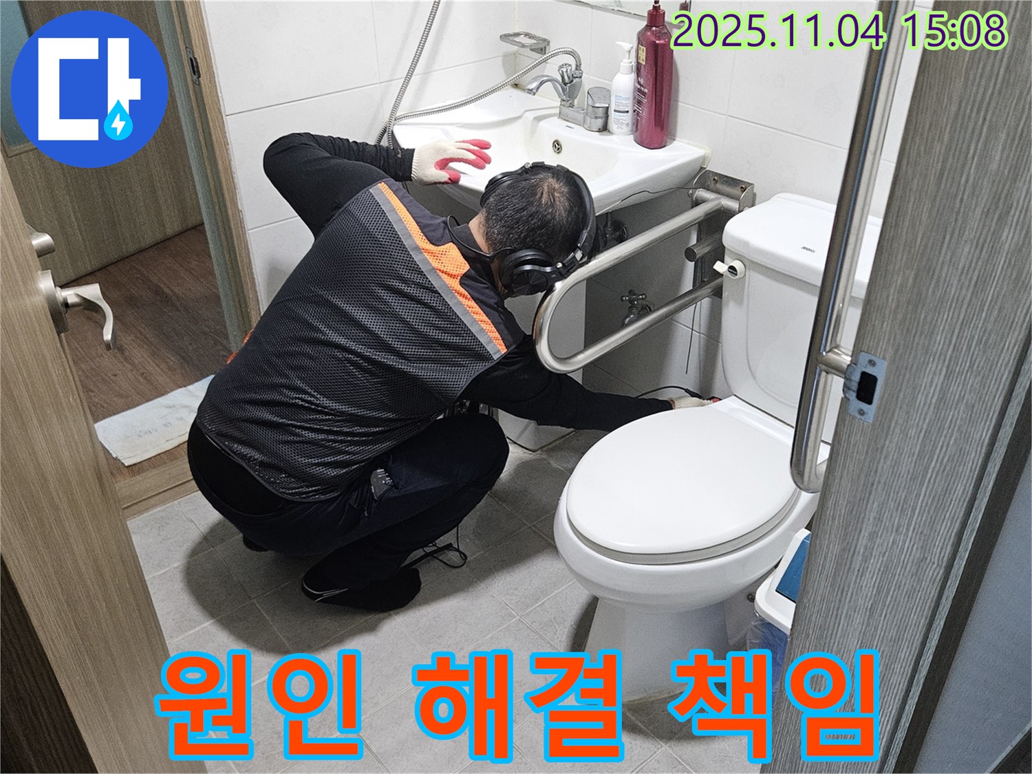 가남에서 누수 전문가가 누수 문제의 원인부터 해결까지 책임지고 있습니다.