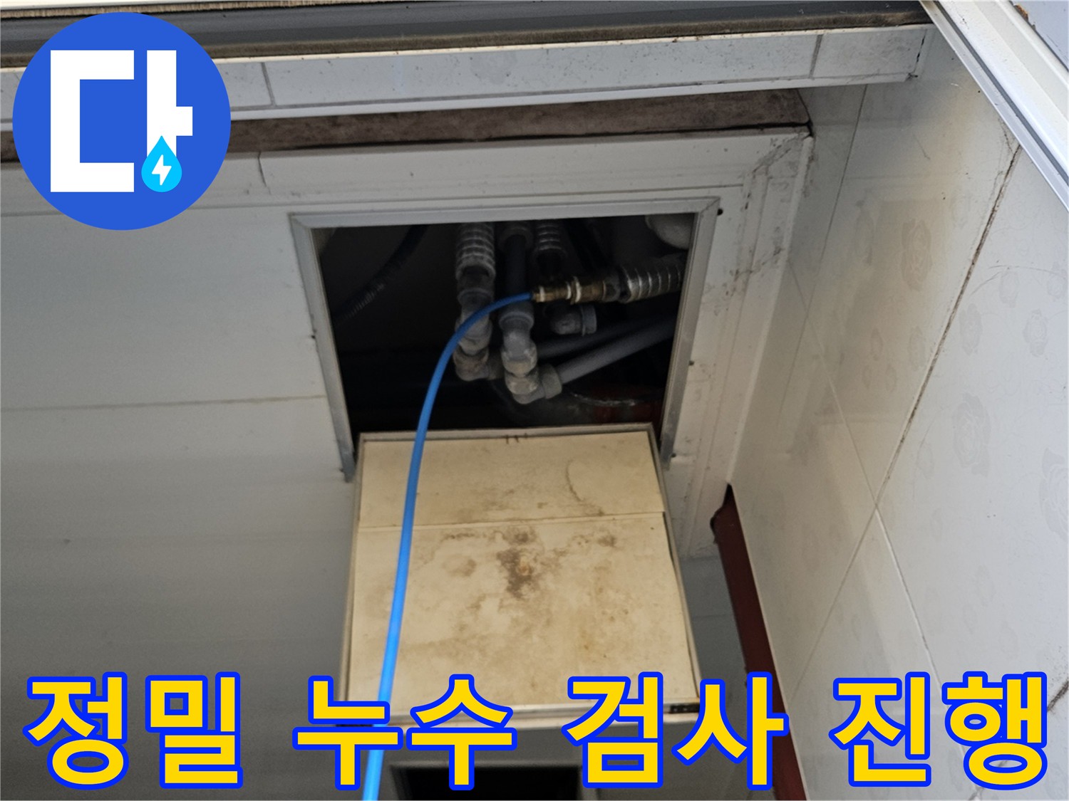 여주 가남읍 화평리 직수 배관 누수 해결 - 공압 검사 후 꼼꼼한 보수 공사
