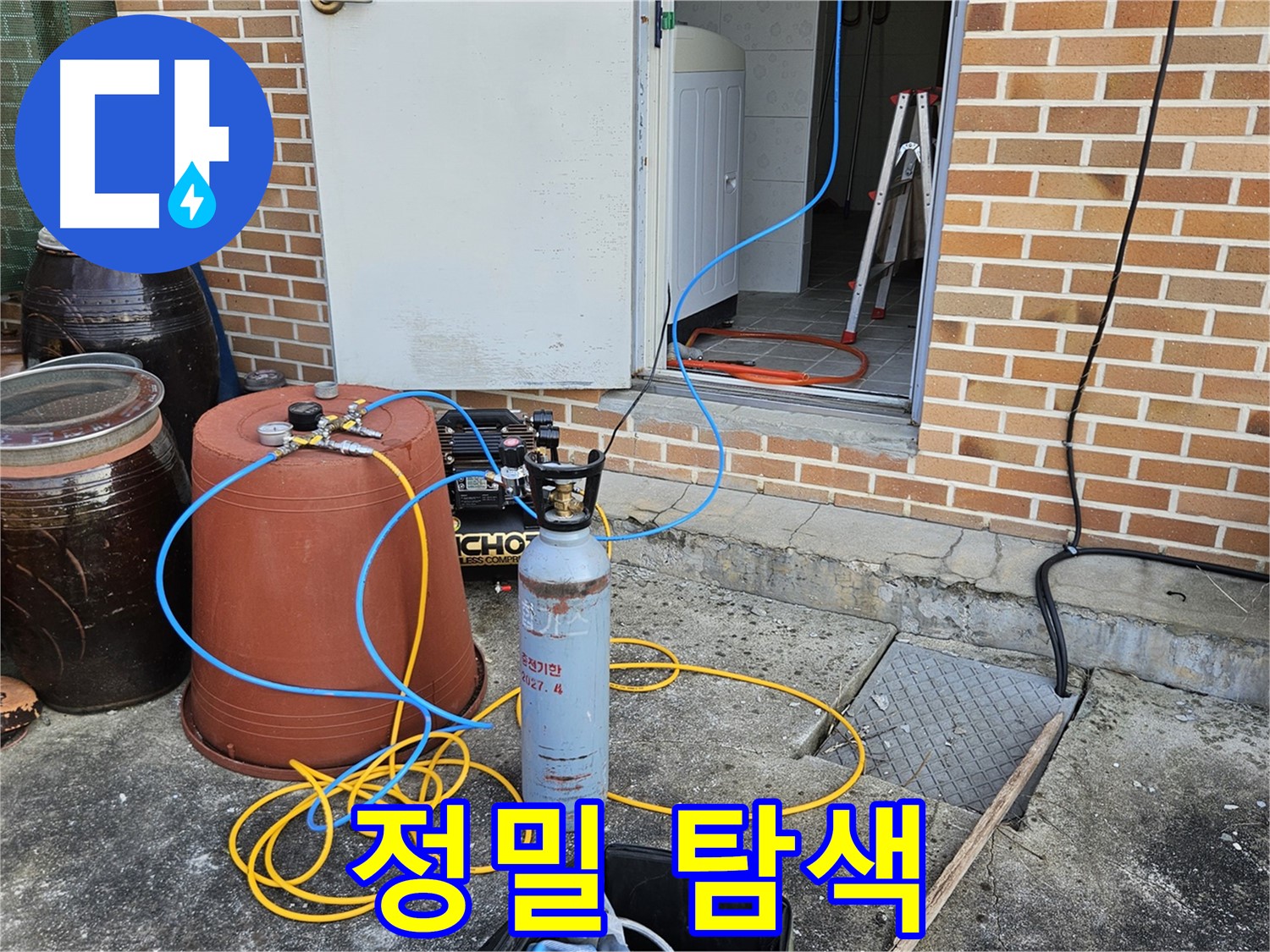여주 누수 탐지 - 정밀 장비로 숨은 누수 위치 탐색