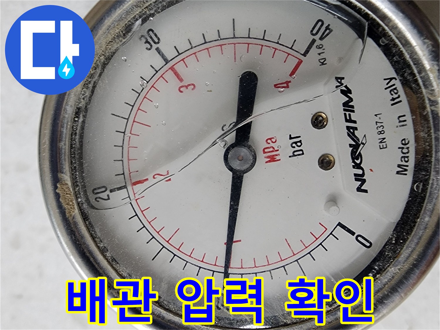누수-확인을-위한-배관-압력-게이지-클로즈업