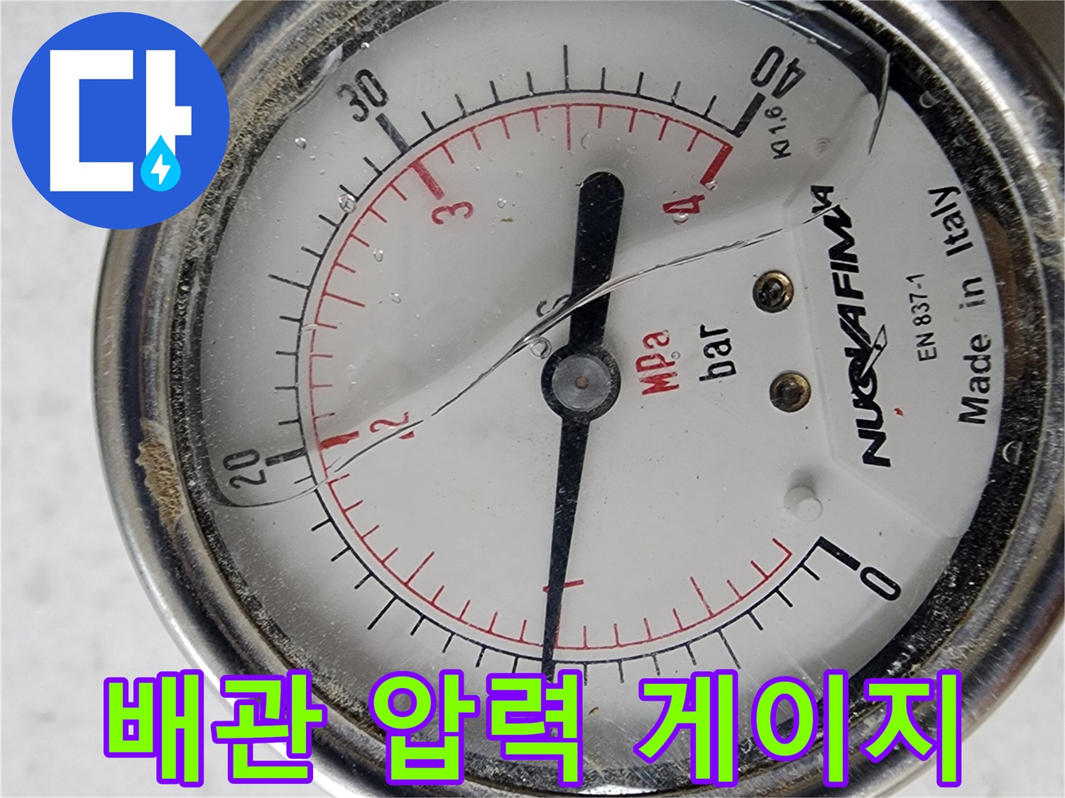 배관-기밀시험을-위한-압력-게이지-상태-확인