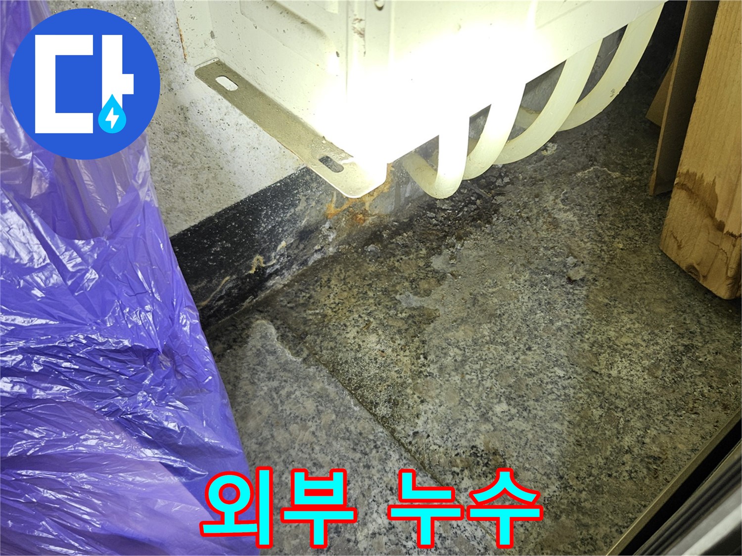 외부 누수의 위험성 - 내부 확산 방지를 위한 초기 대응 중요