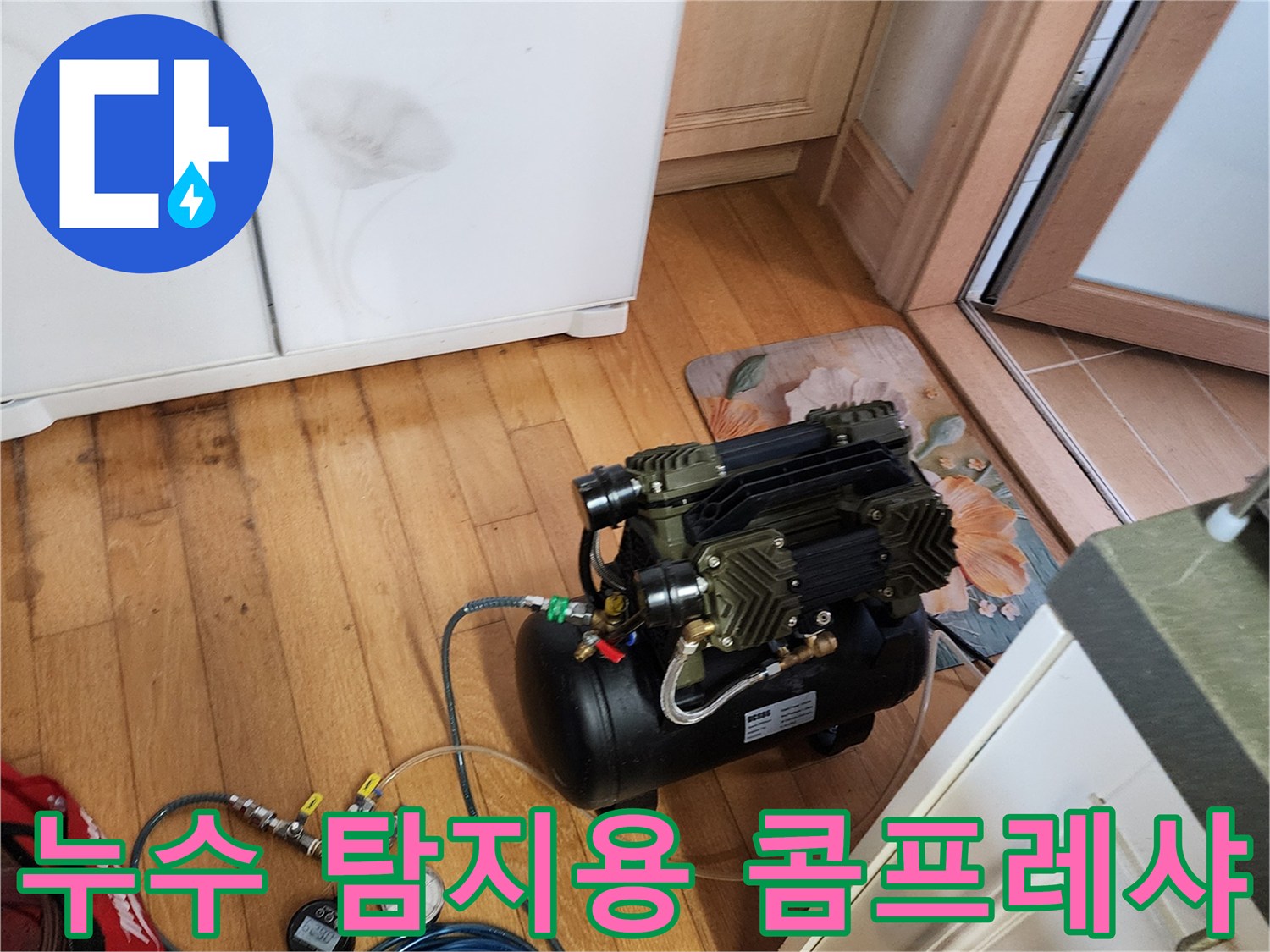 누수-부위-찾기를-위한-공압-측정기-연결상태