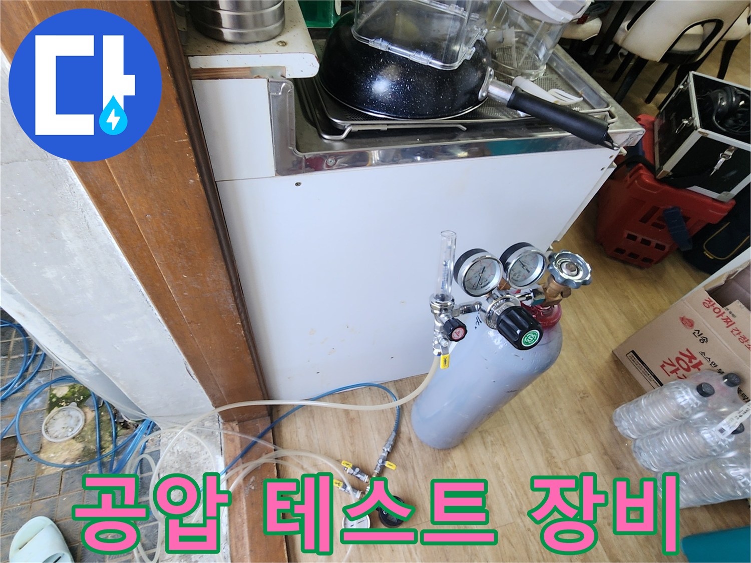 배관-누수-여부를-확인하기-위한-공압-테스트-장비-세팅