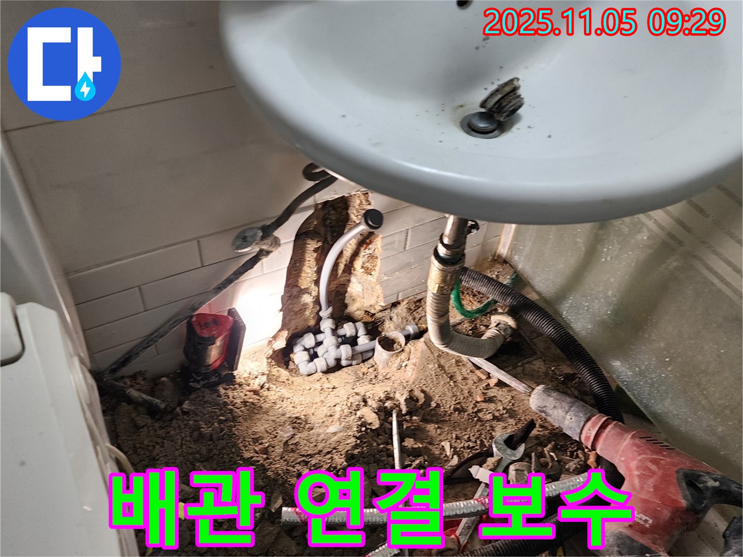 배관 연결 부위 보수 - 꼼꼼하고 안전하게 작업 진행