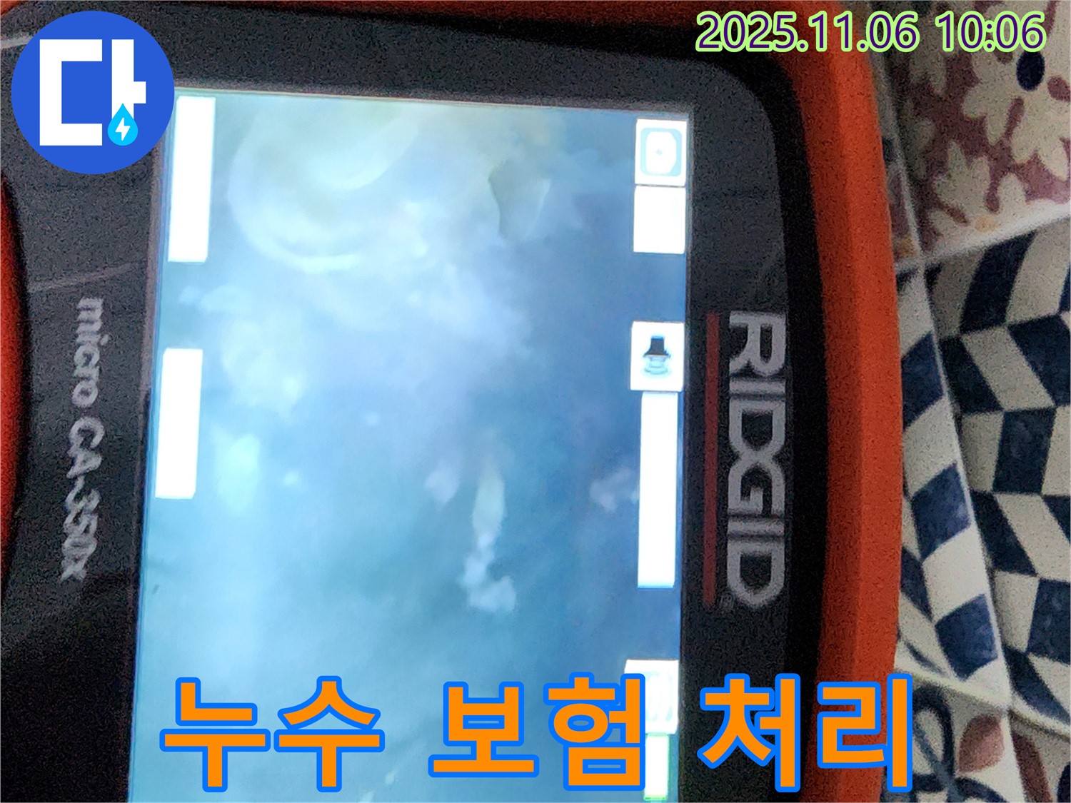 누수보험 - 보험 처리 전문가 - 복잡한 절차 대행