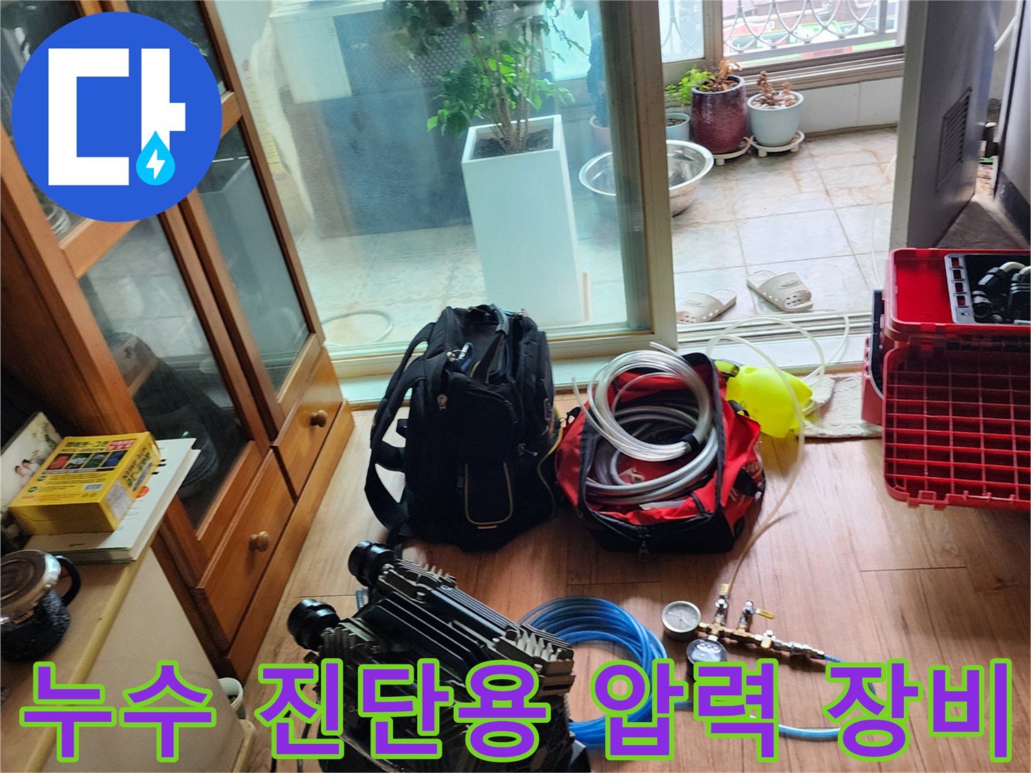 공압 테스트를 위해 준비된 호스 및 게이지 뭉치