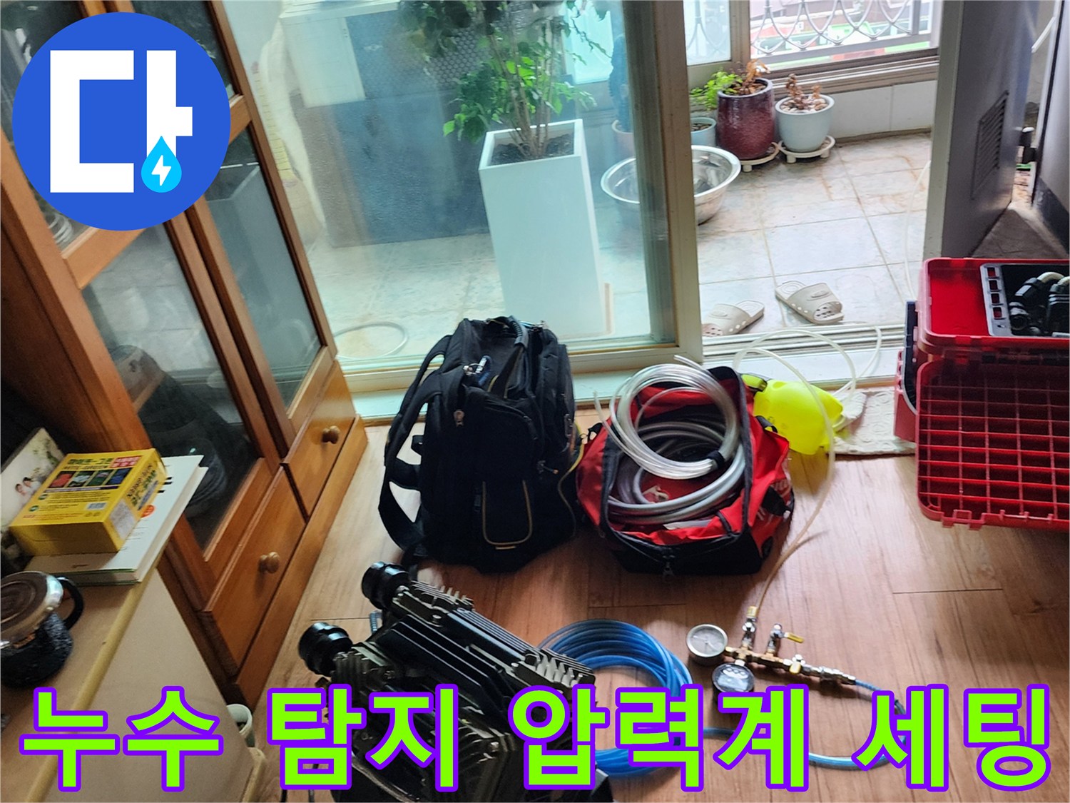 포천 소흘읍 현장에서 배관 누설 확인을 위해 준비된 공기압 장비입니다.