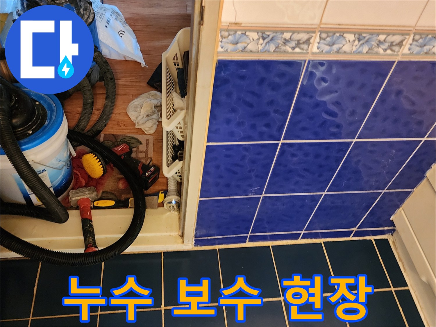 현장에서 사용 중인 석션기와 청소 도구들