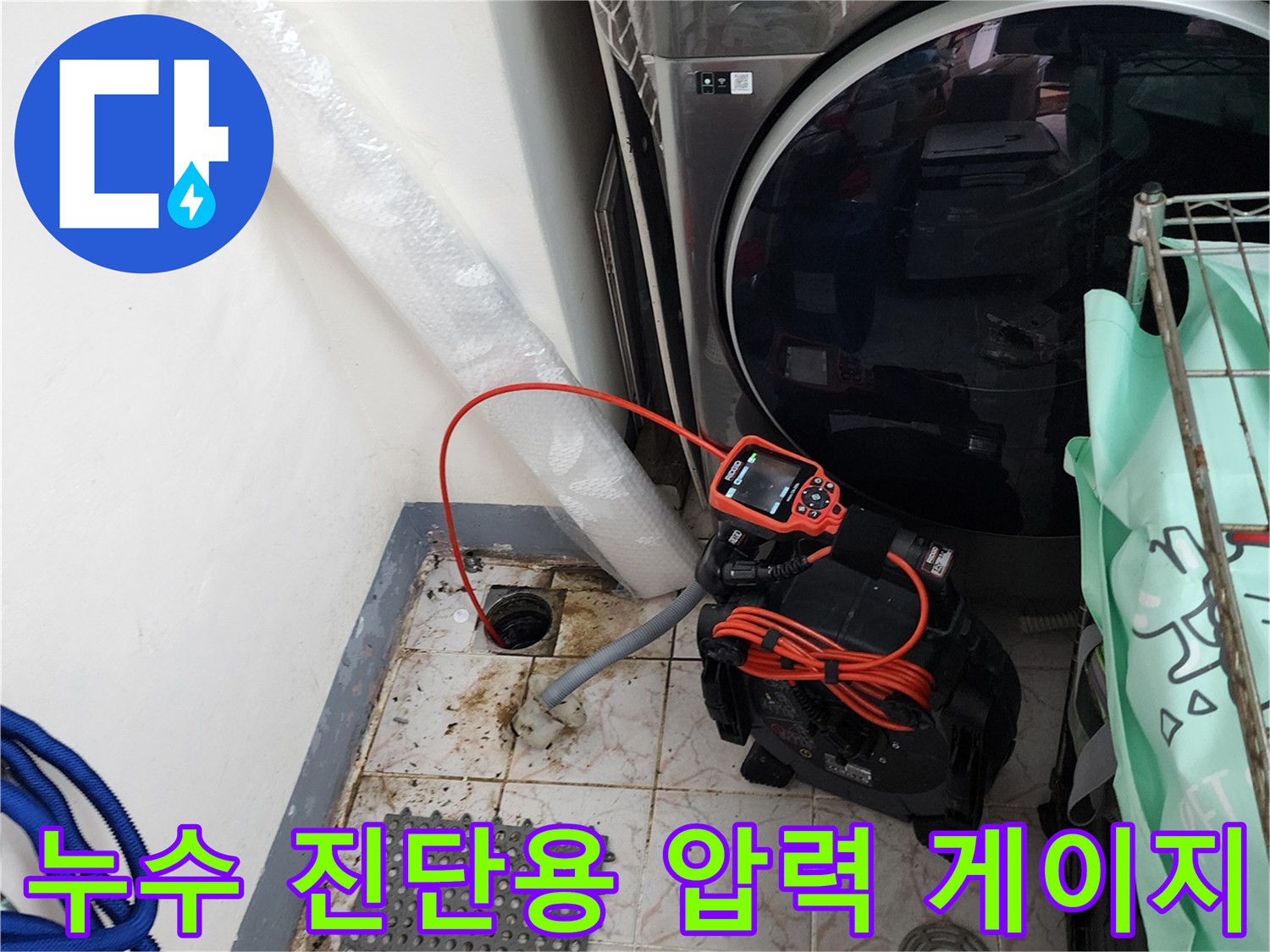 바닥 배수구에 연결된-디지털식 압력 측정 장치