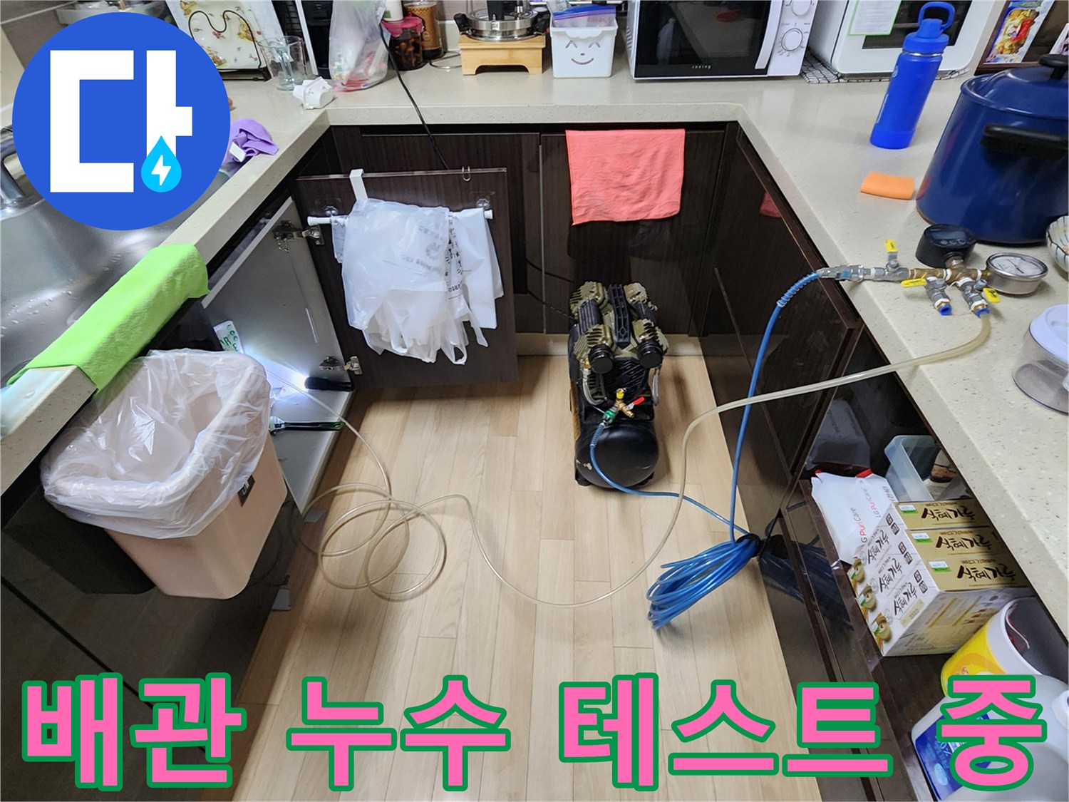 싱크대-하단-배수구-연결-및-압력-게이지-확인