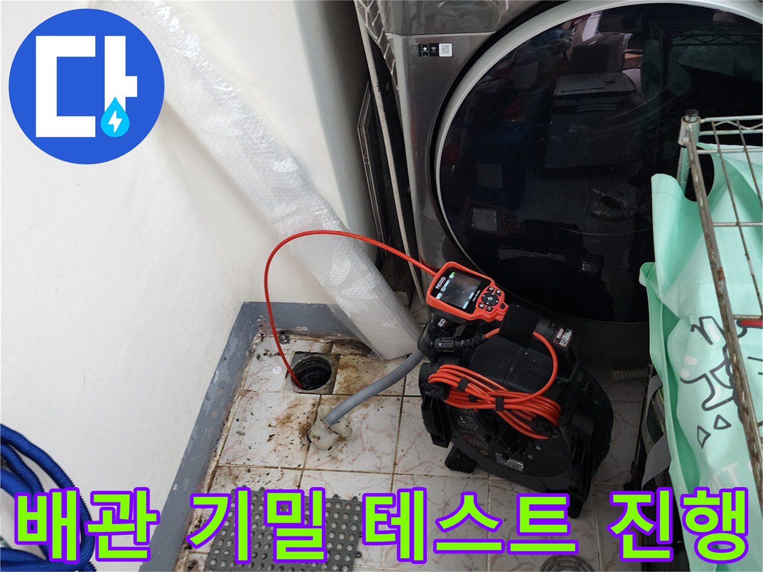타일 바닥 위 배수구와 연결된 압력 측정 장비 세팅