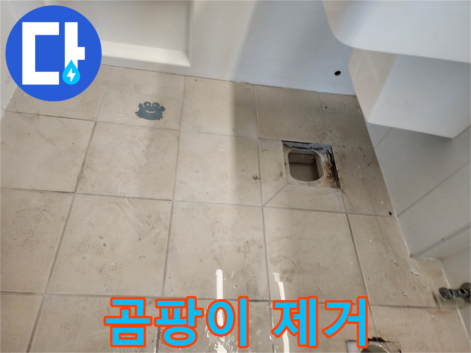 김포 사우동 - 곰팡이 제거 및 방지 코팅 작업