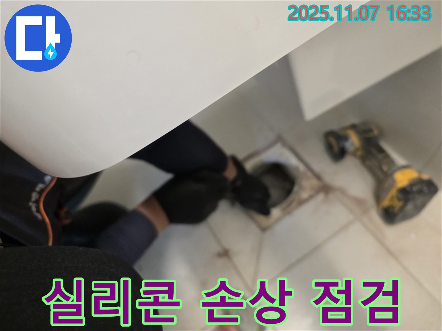 김포 사우동 김포사우아이파크에서 욕조 배수구 주변 실리콘의 균열이나 들뜸을 확인하고 있습니다.