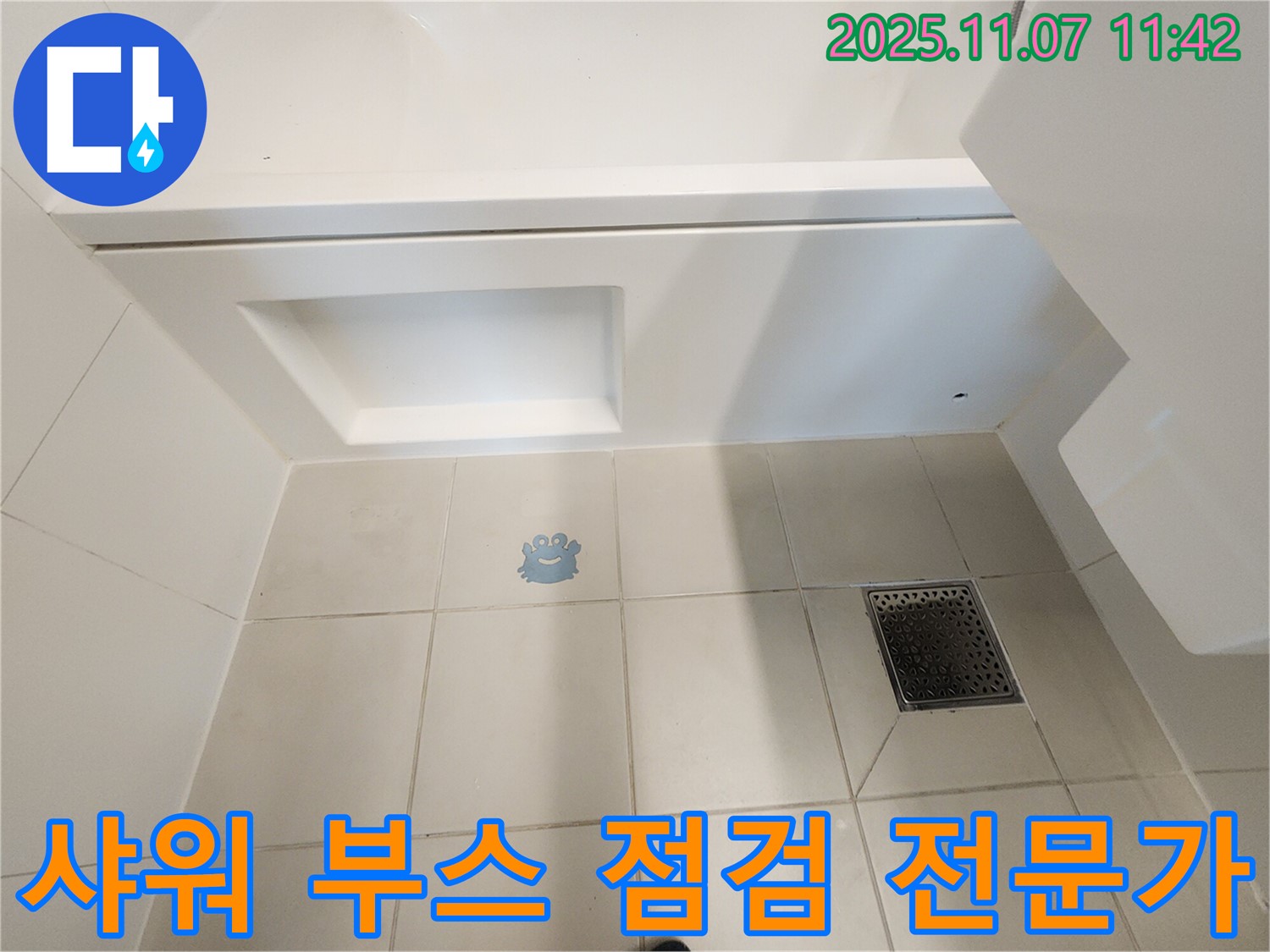 김포 사우동 누수 - 샤워 부스 점검은 전문가에게! 숨겨진 누수까지 꼼꼼하게 찾아드립니다.