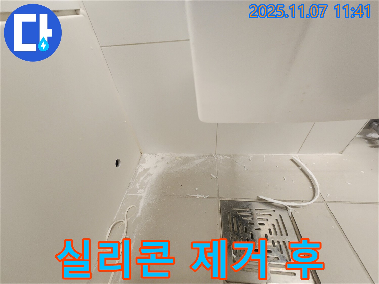 김포 사우동 누수 현장 - 낡은 실리콘 제거 후 깨끗해진 모습입니다.