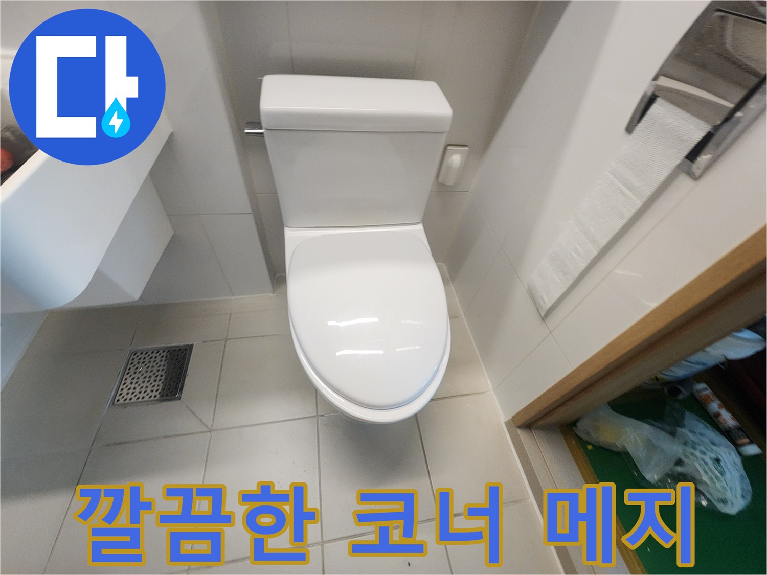 김포 사우동 욕실 누수 코너 메지 문제 해결 - 방수 크림, 실리콘 시공으로 깔끔한 마무리