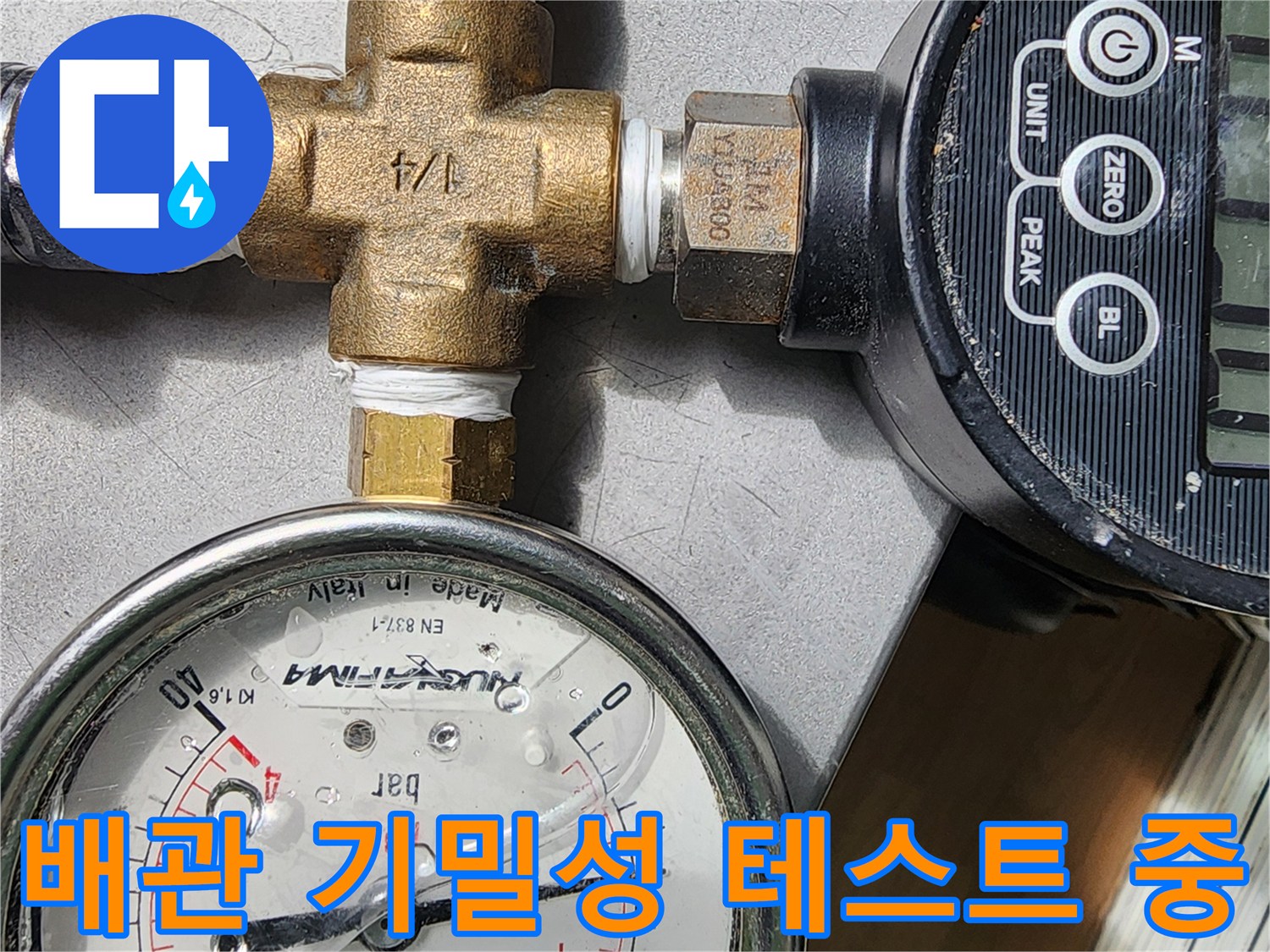 압력 게이지가 연결된 배관 부속의 근접 촬영 모습