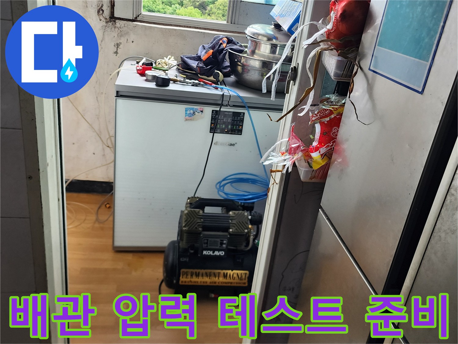 의정부 현장-공압 시험을 위해 연결된 콤프레샤와 배관 호스