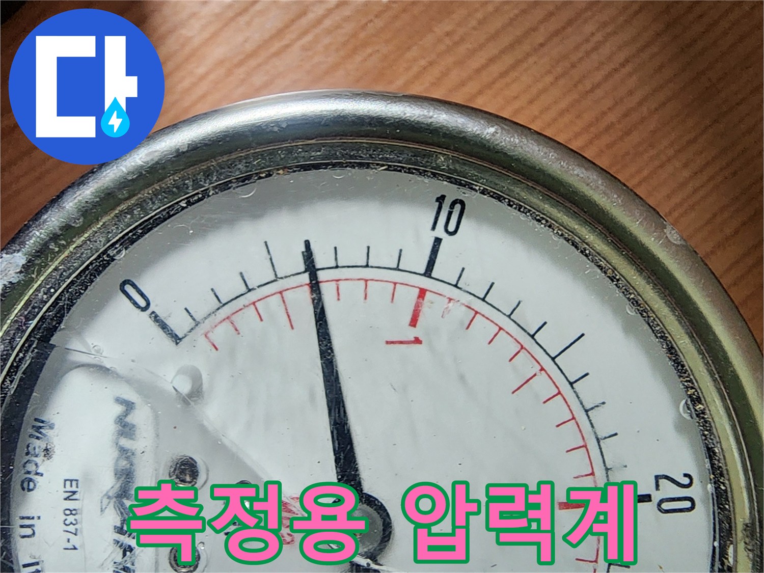 배관 내부에 걸린 공기압 수치를 나타내는 계측 장비