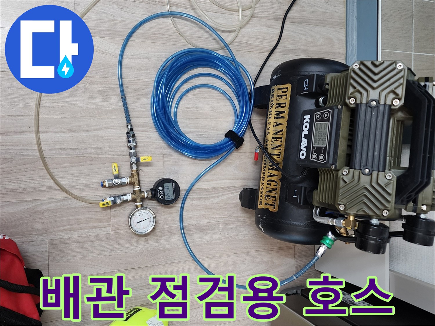 배관-연결을-위한-파란색-및-투명-압력-호스