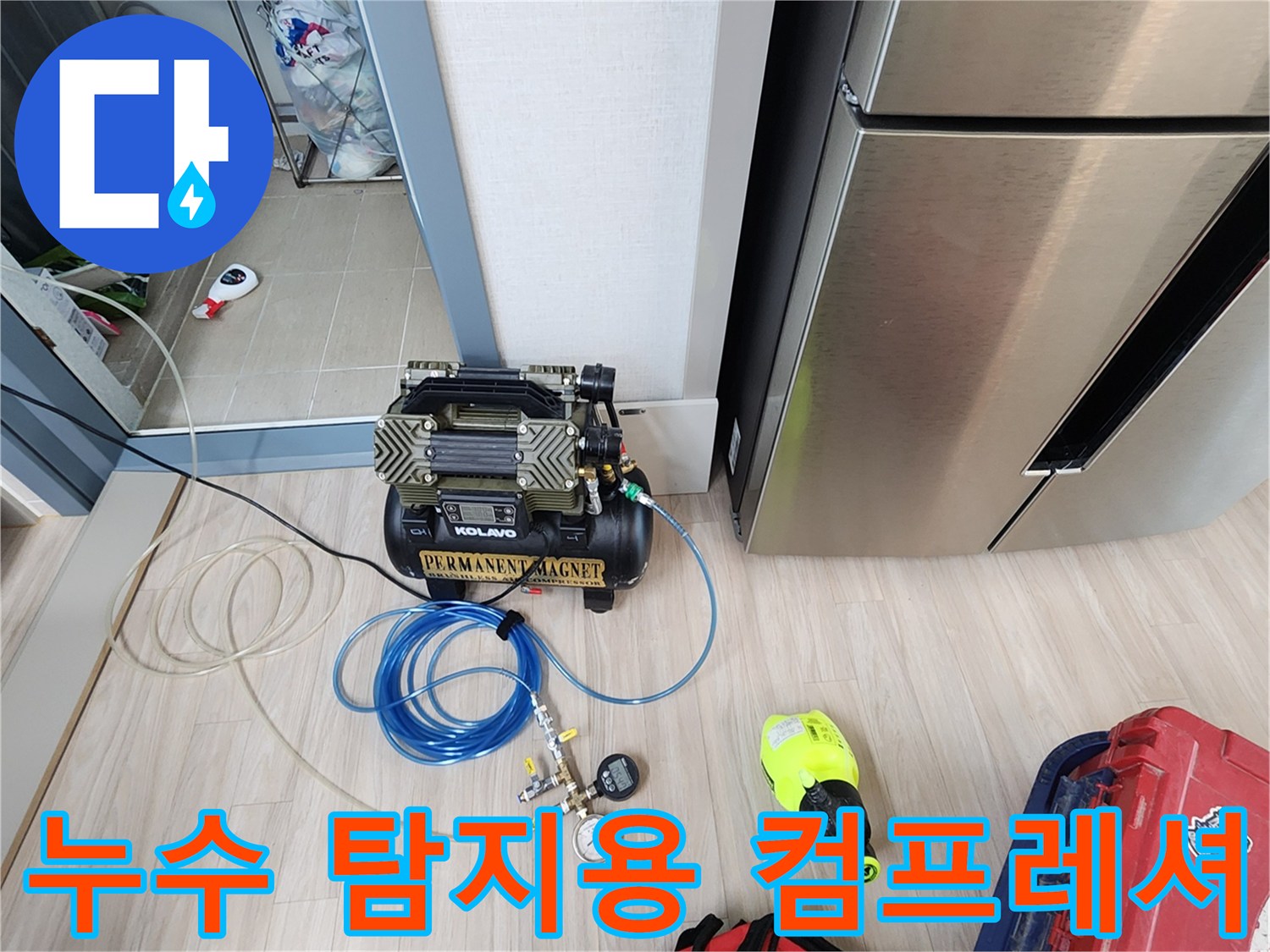 배관에 공기를 주입하기 위해 설치된 에어 컴프레셔와 연결 호스