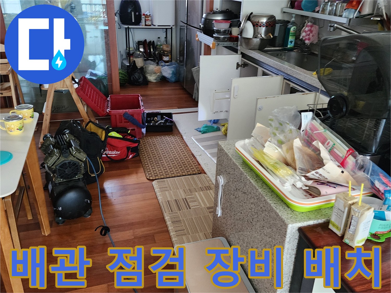작업 현장에 준비된-누수 탐지를 위한 공압 테스트용 장비 세트