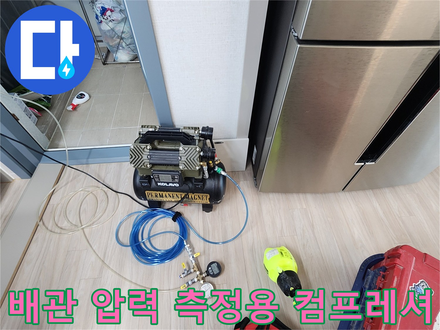 현장 바닥에 배치된 공압 테스트용 장비와 연결 호스들