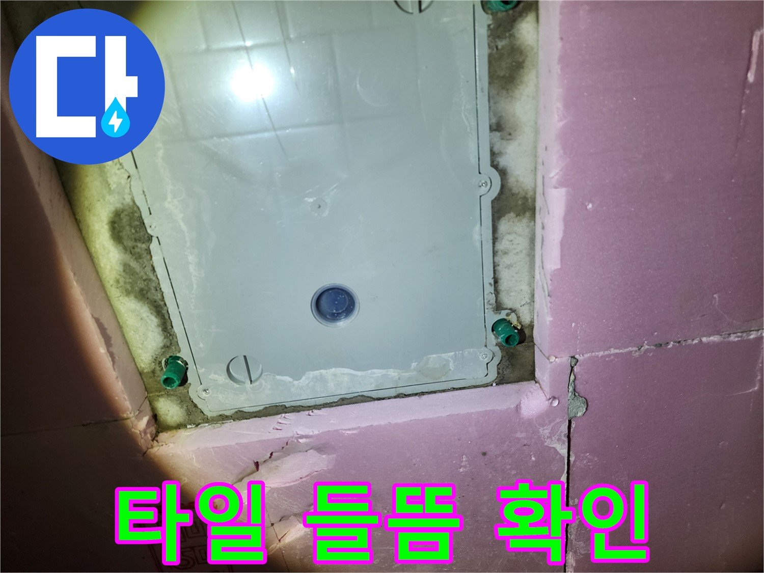 계양구 작전동 욕실 - 타일 들뜸 상태 점검