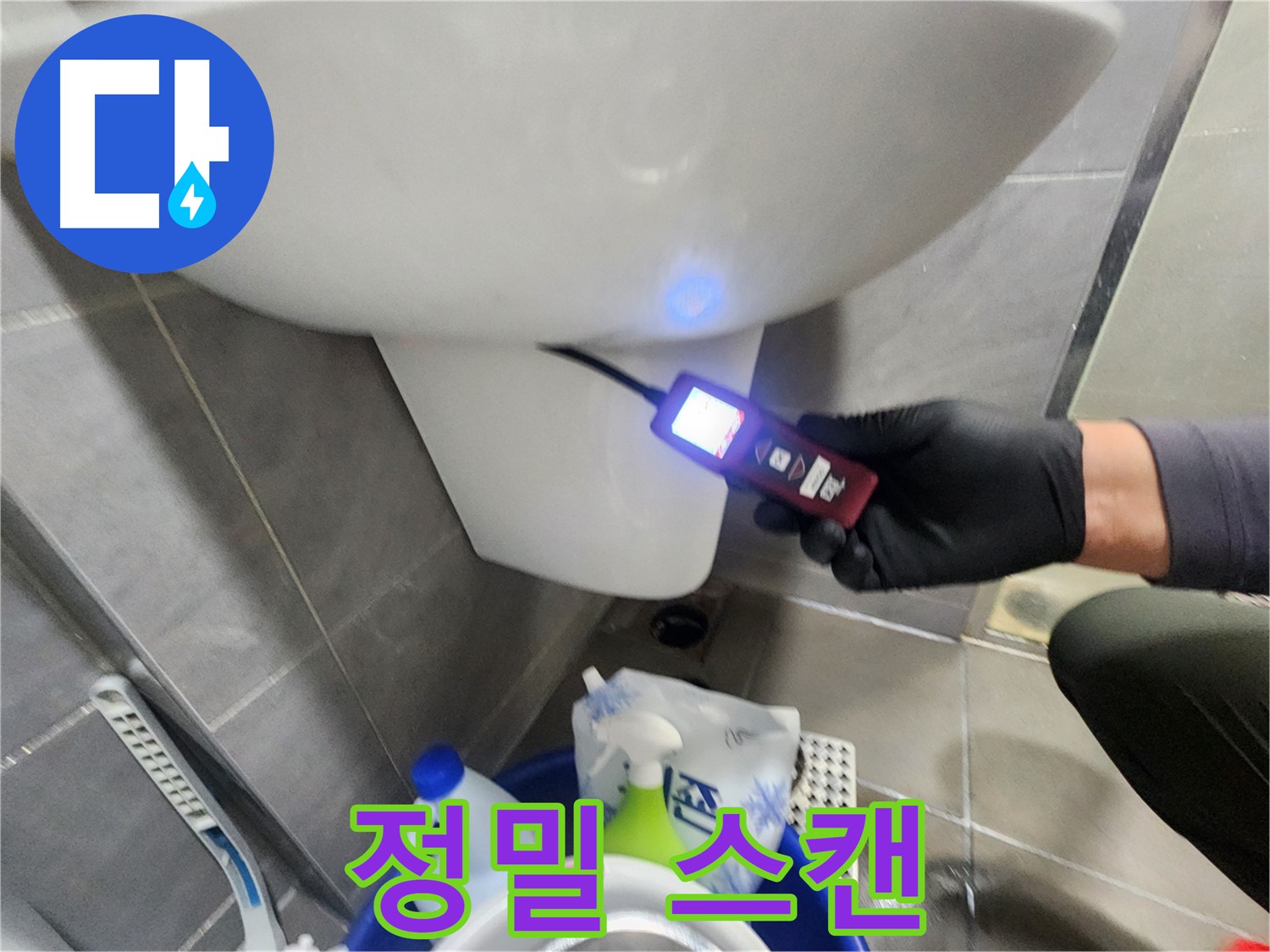 인천 계양구 작전동 서해그랑블 - 누수 탐지기로 정밀 스캔 중